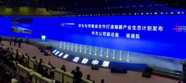 數(shù)字河南，智繪未來(lái)——2019數(shù)字經(jīng)濟(jì)峰會(huì)攜手科技巨頭共譜發(fā)展新篇